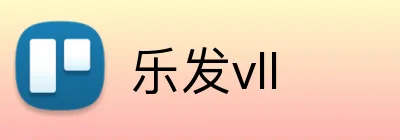 乐发vll Logo